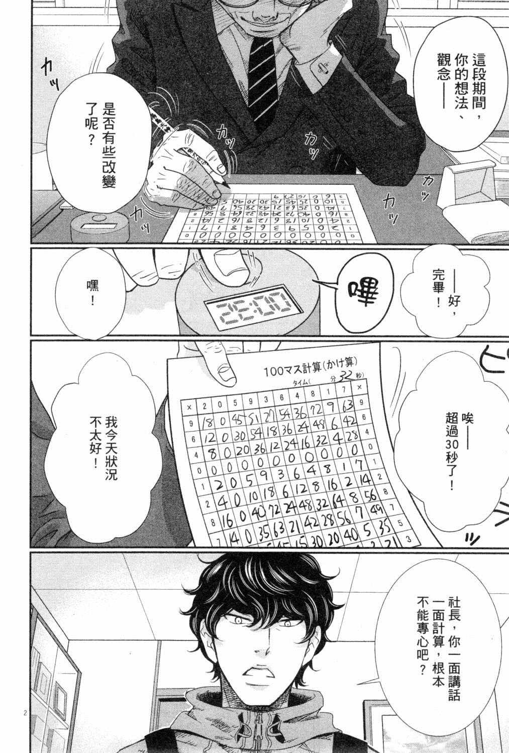 第3卷