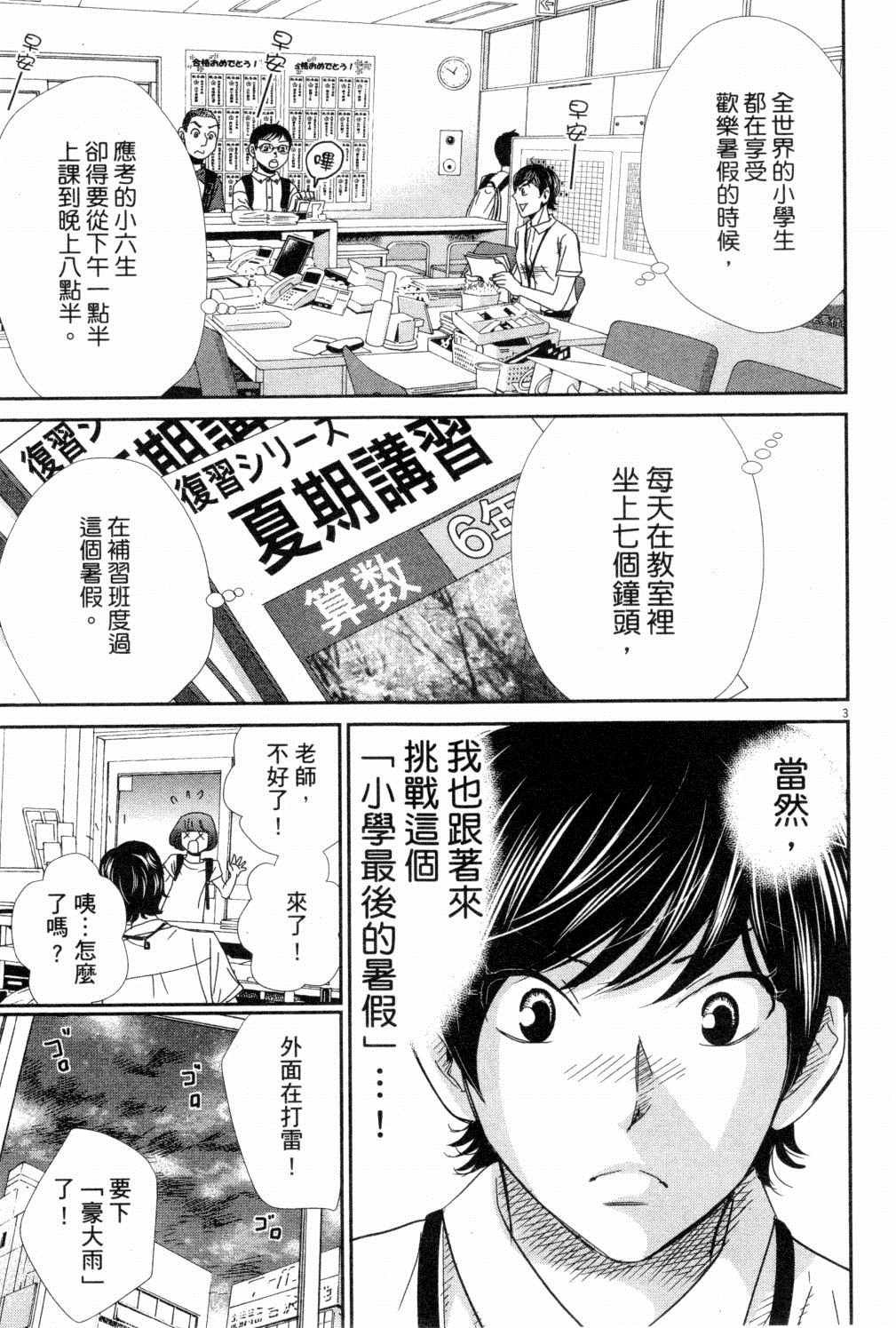 第3卷