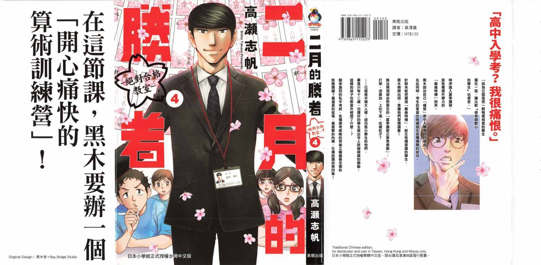 第4卷