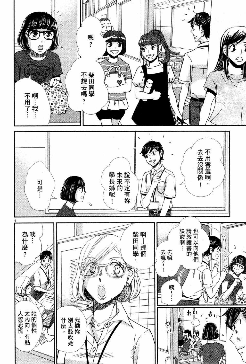 第4卷