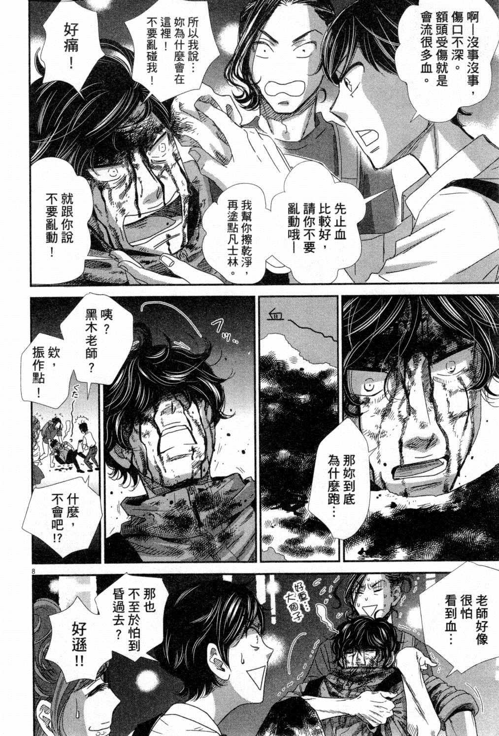 第4卷