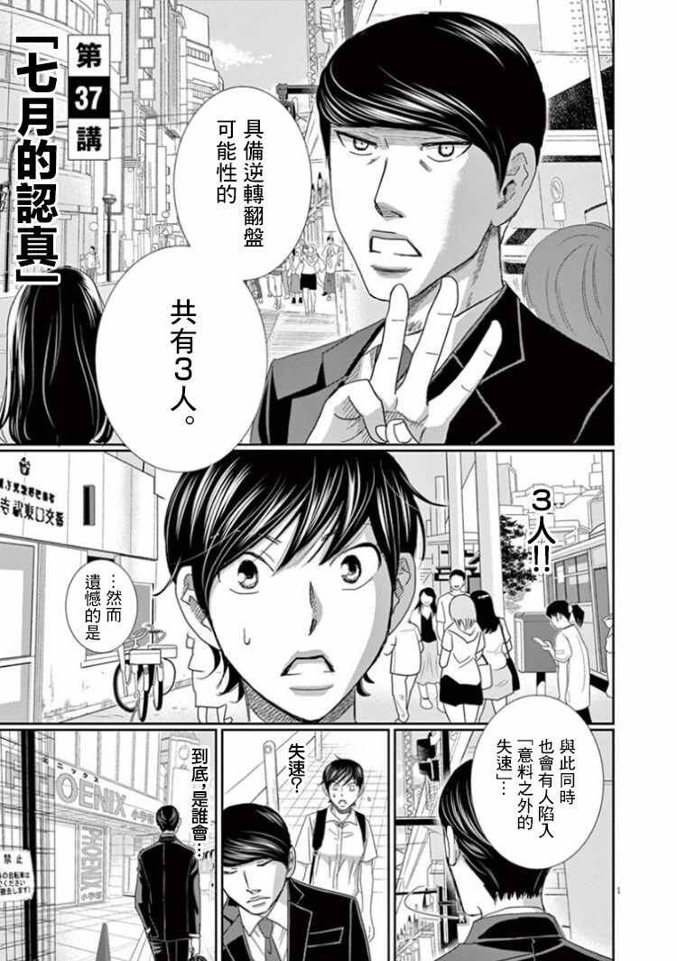 第37话