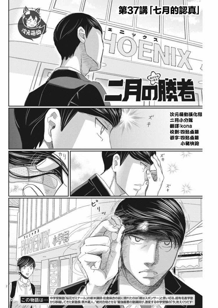 第37话