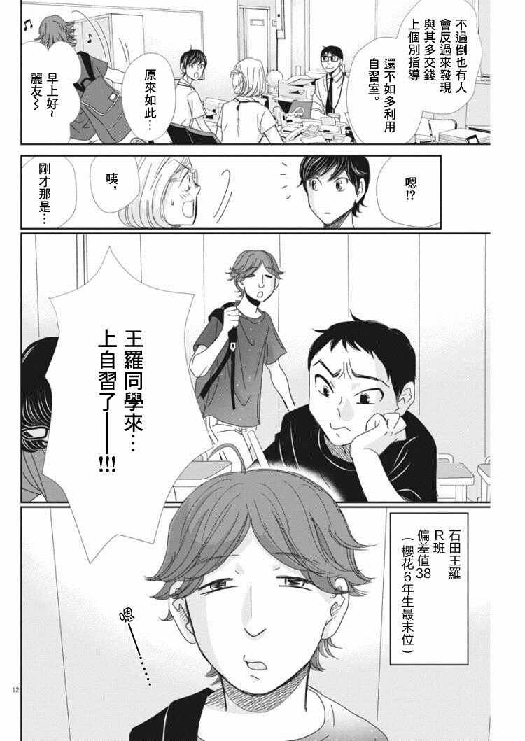 第37话