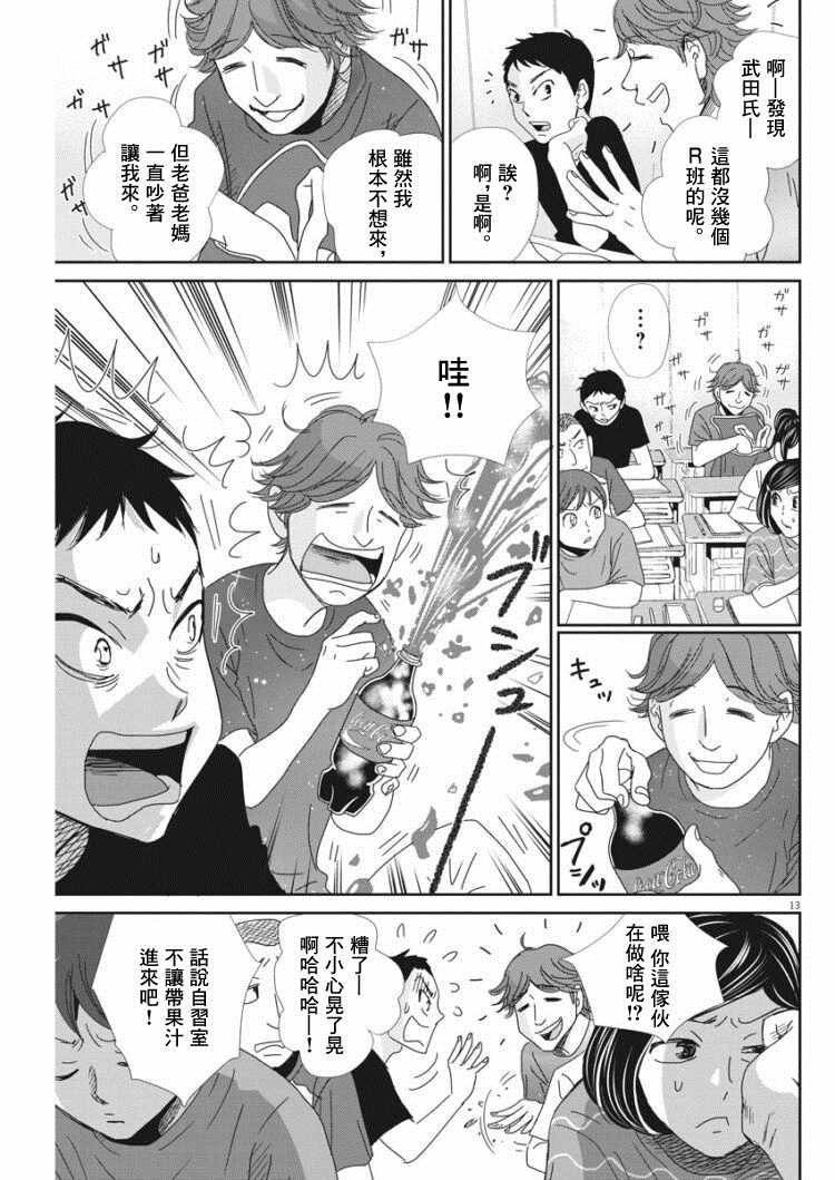 第37话