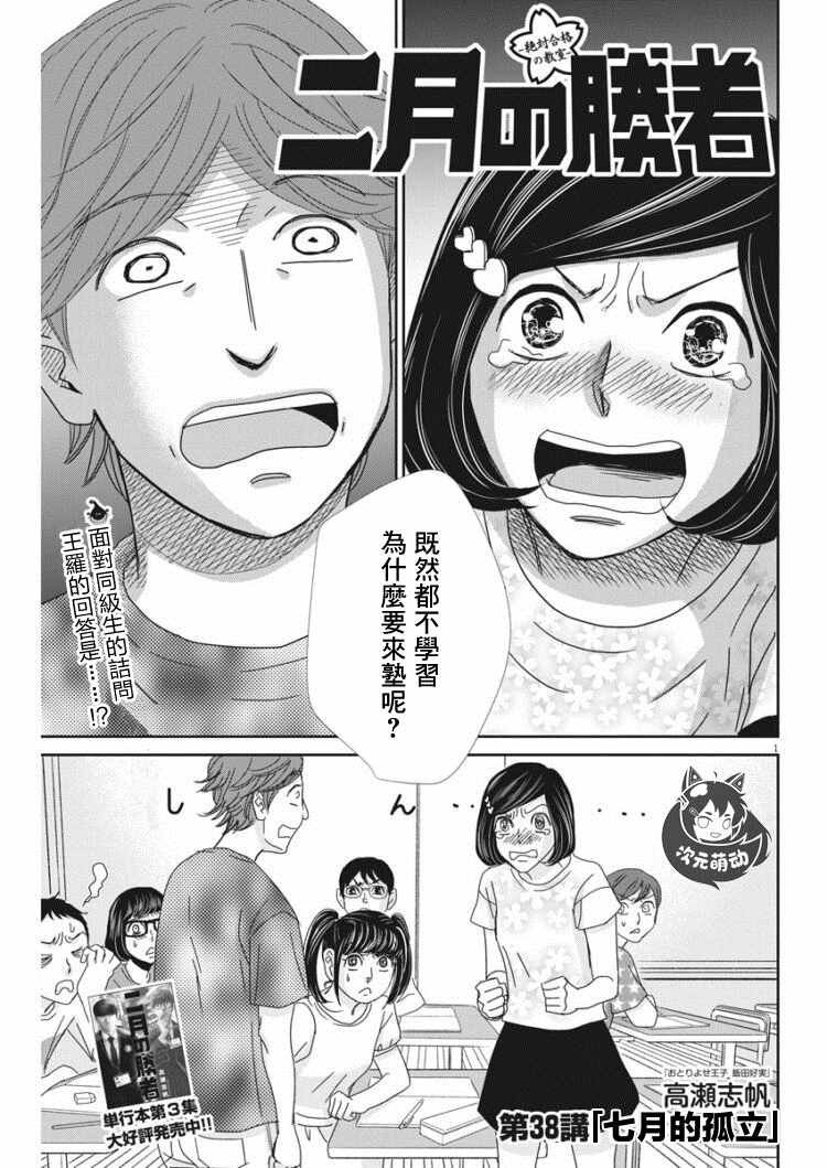 第38话