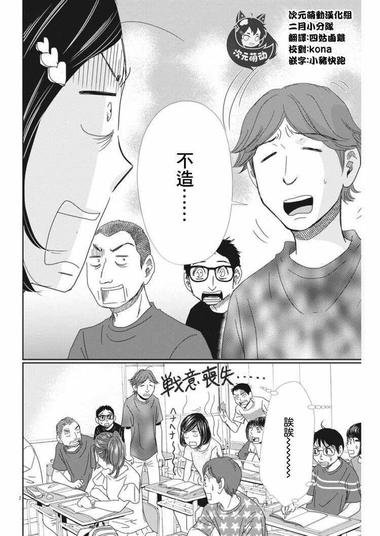 第38话