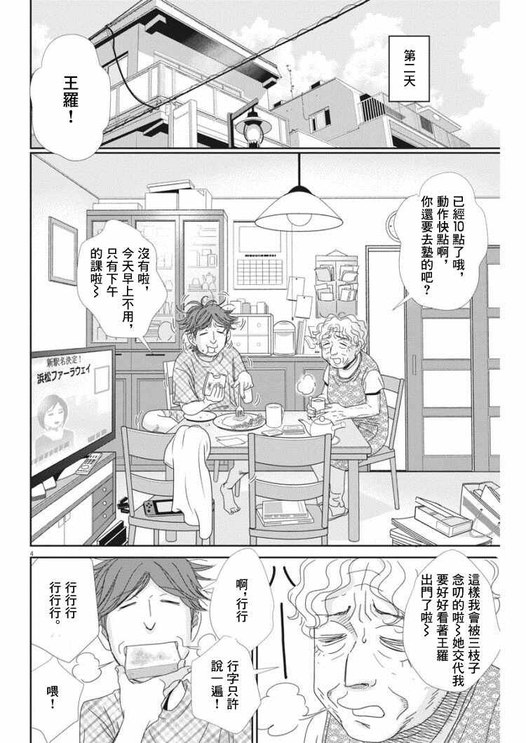 第38话