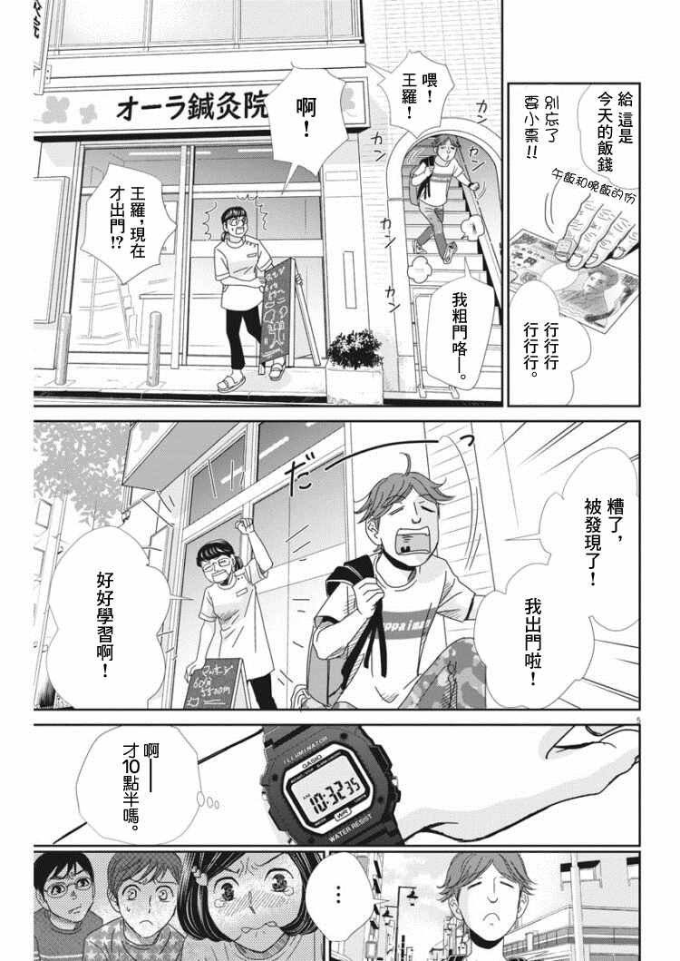 第38话
