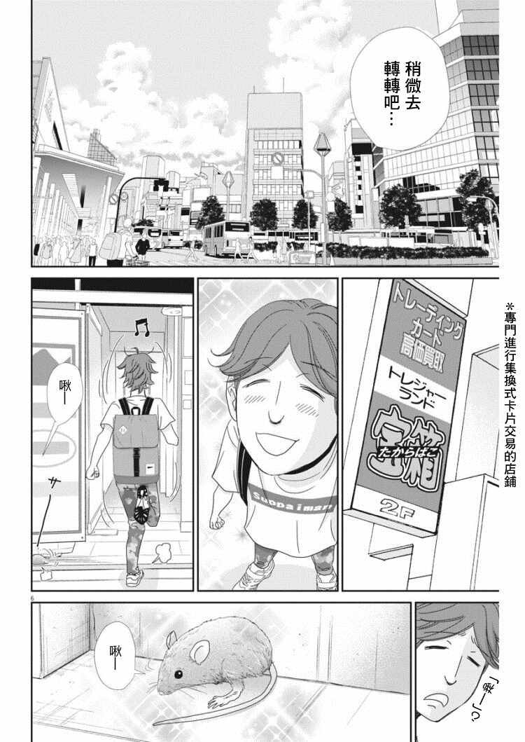 第38话