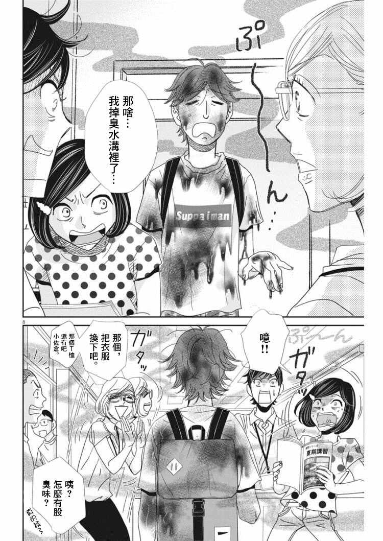 第38话