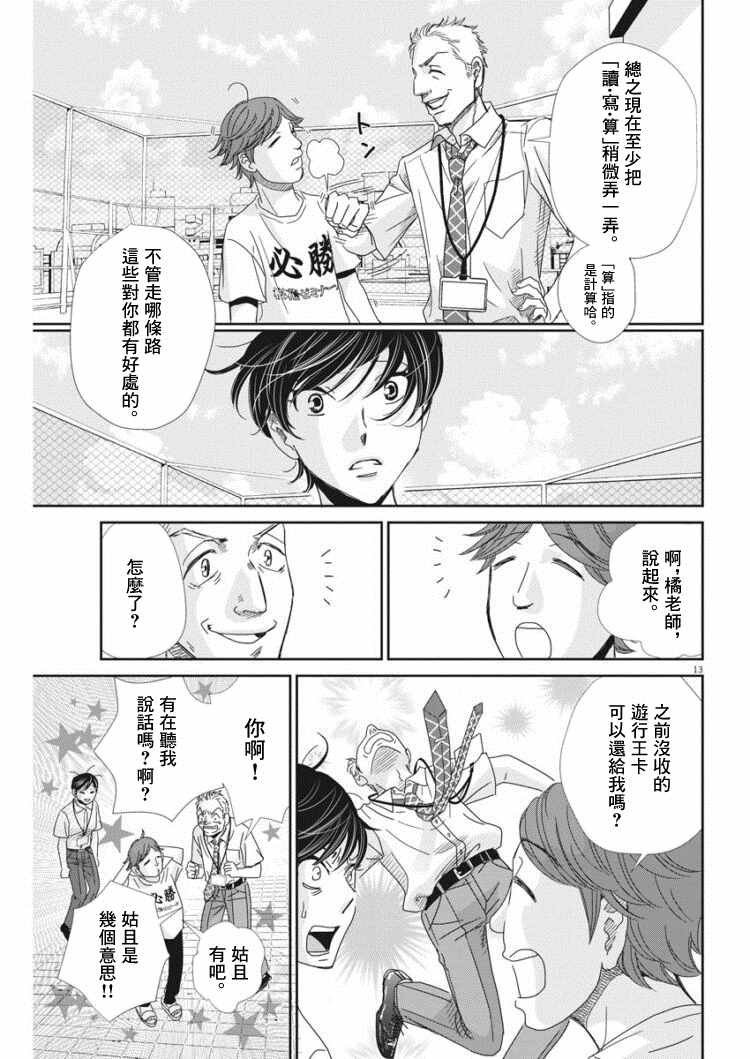 第38话