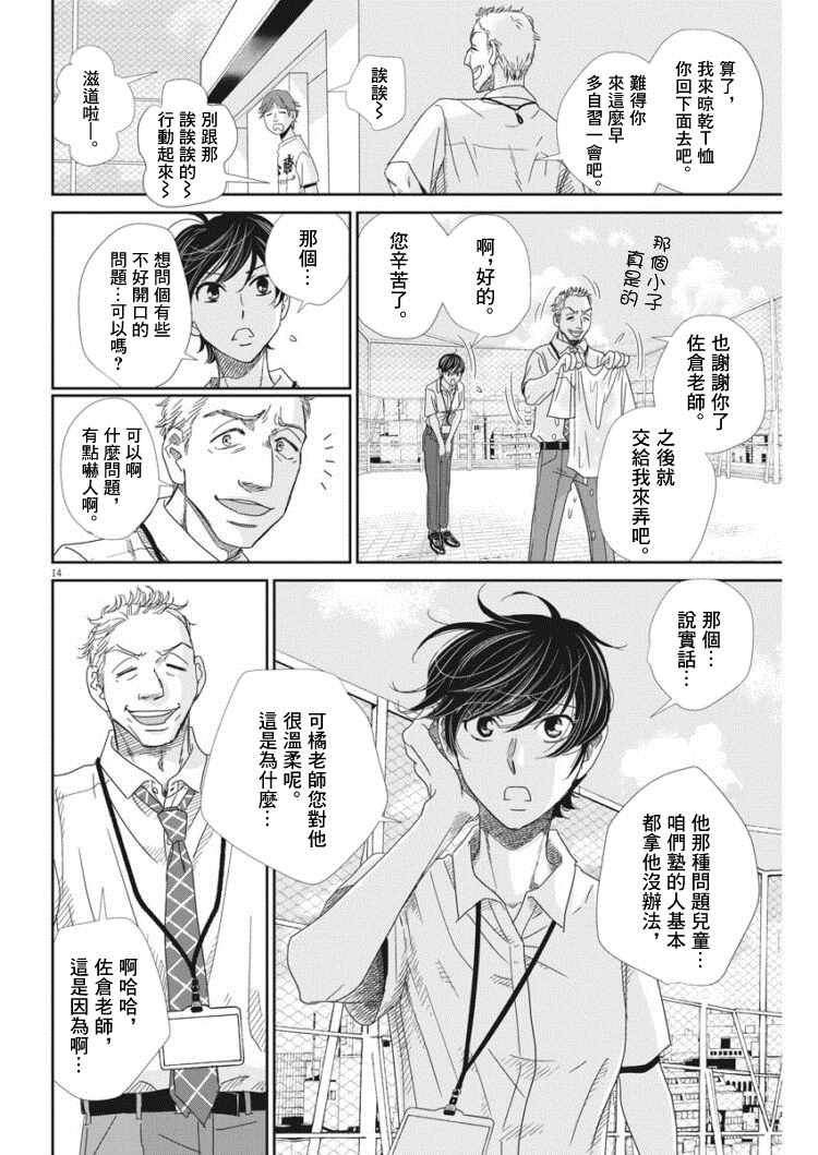 第38话