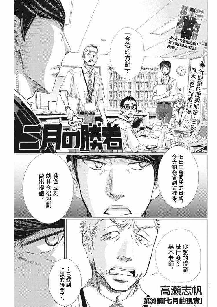 第39话