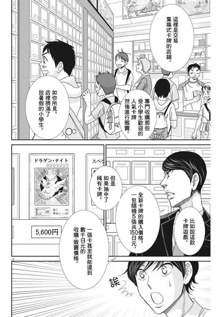 第39话