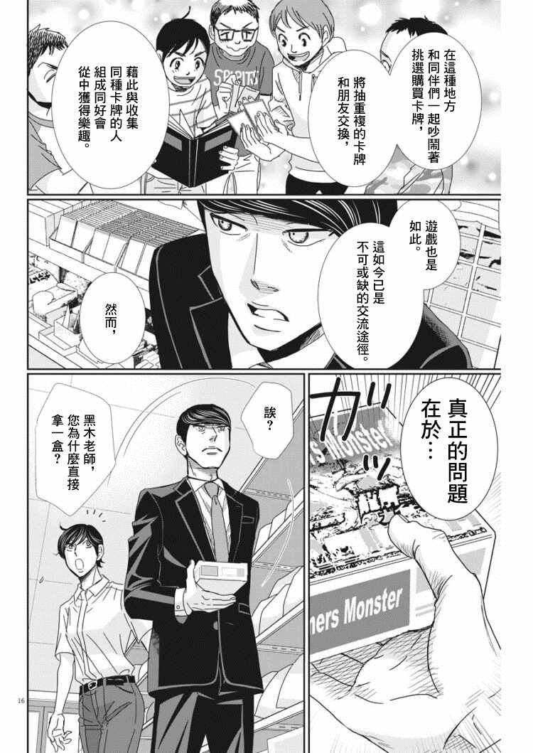 第39话