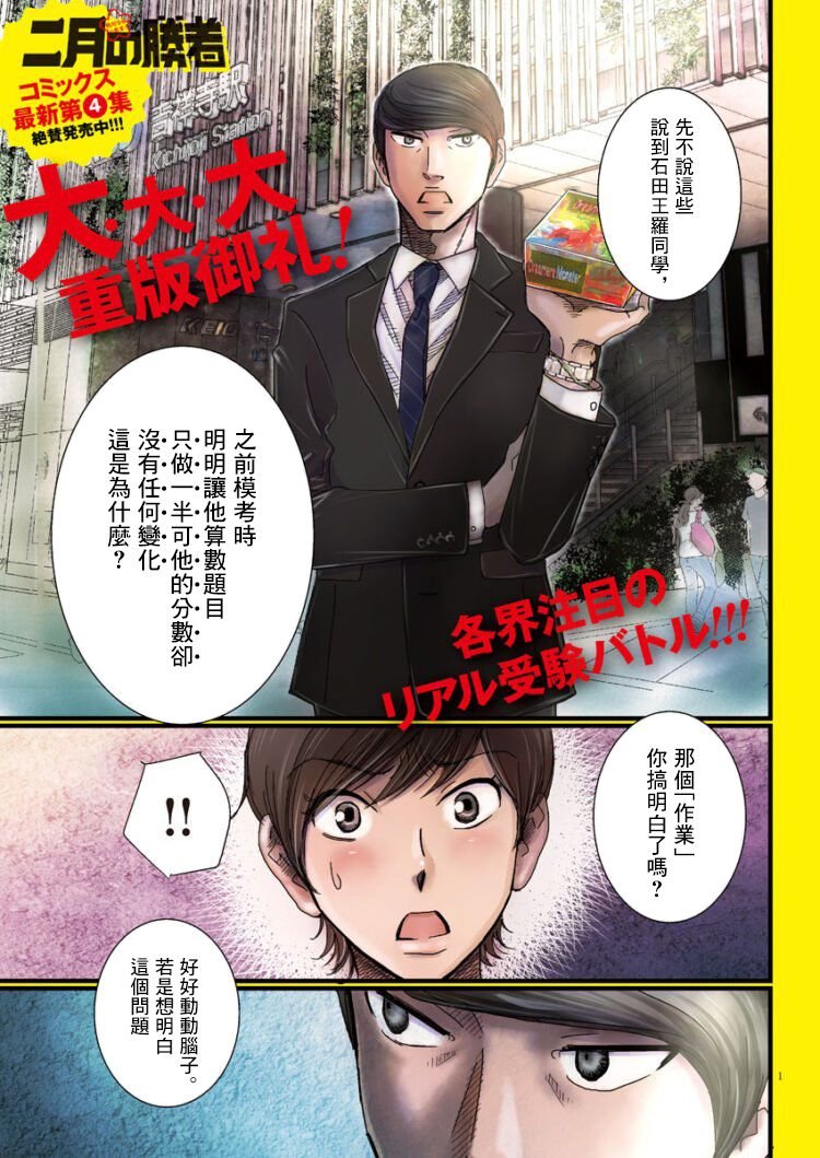 第40话