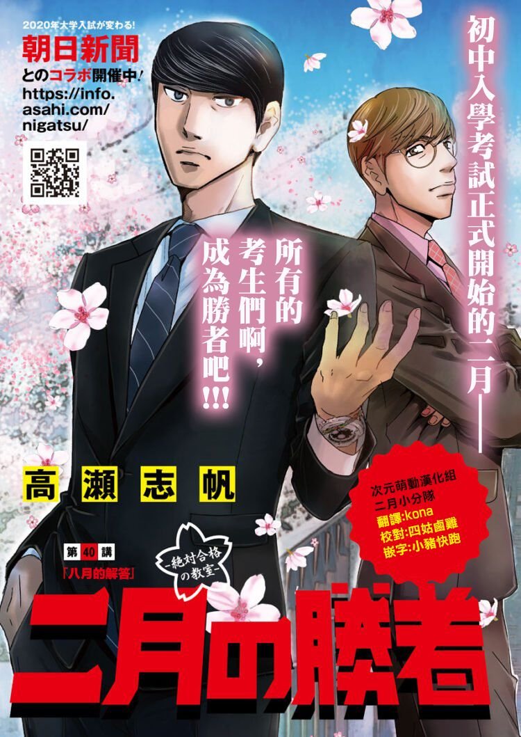 第40话