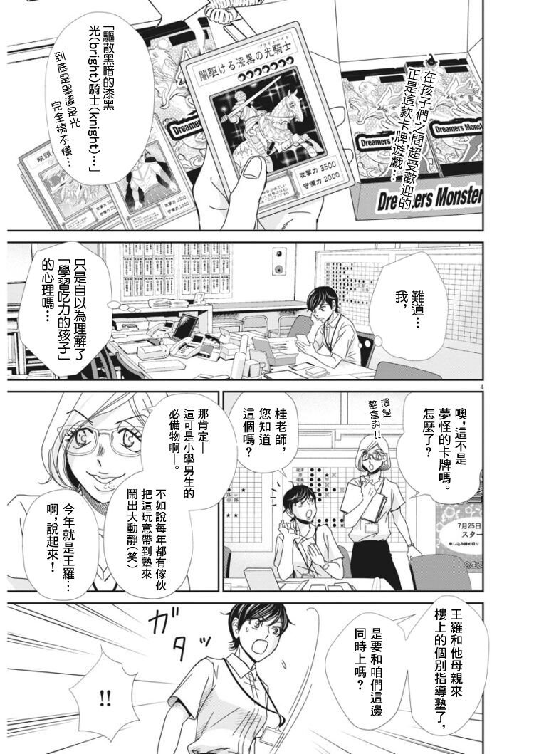 第40话