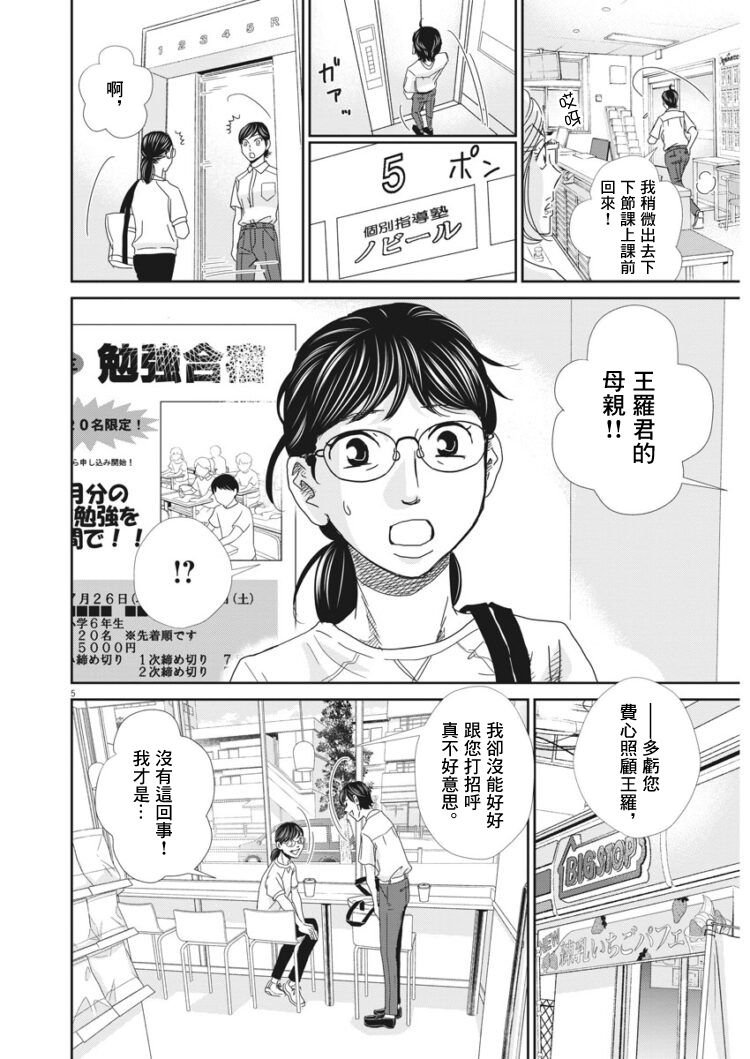 第40话