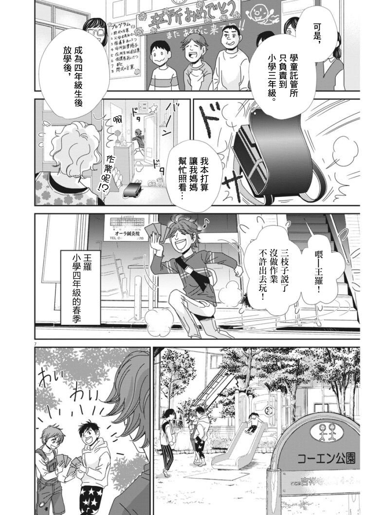 第40话