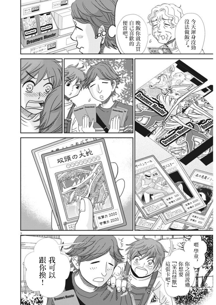 第40话