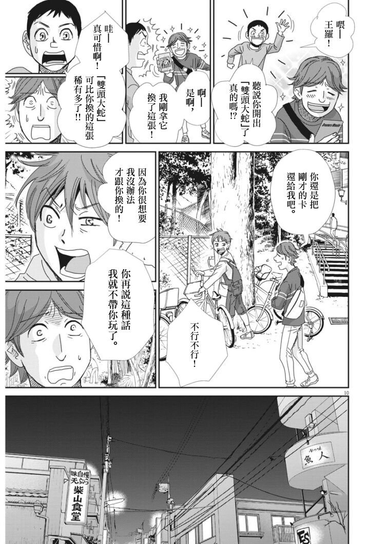 第40话