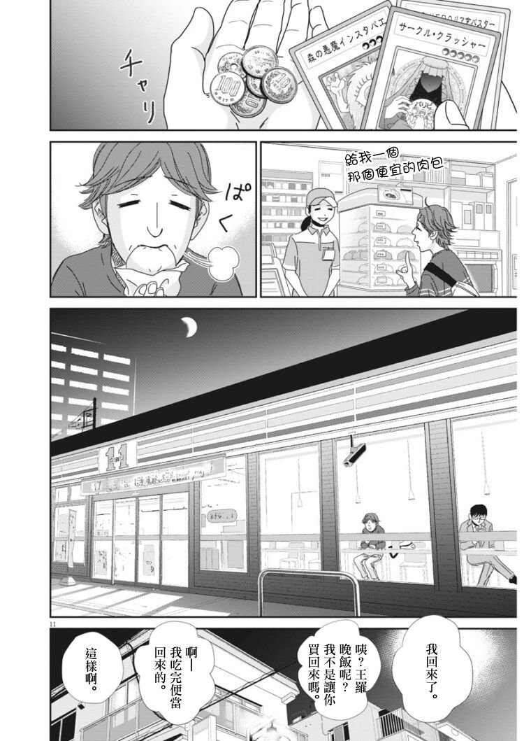 第40话