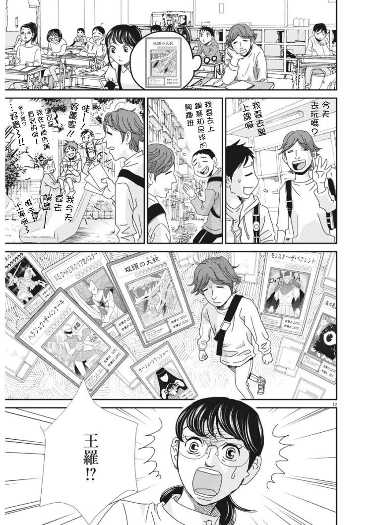 第40话