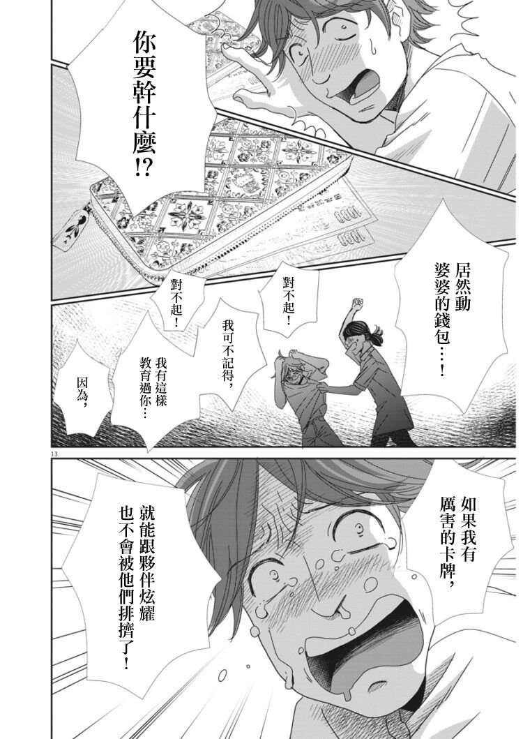第40话