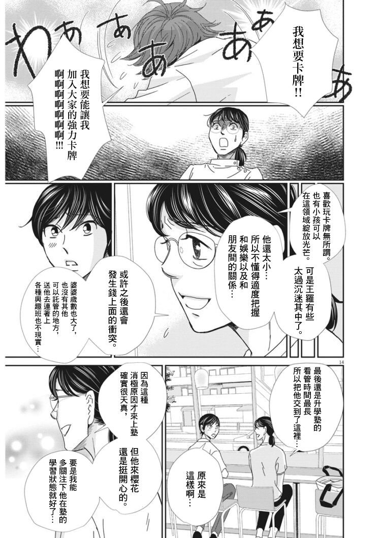 第40话