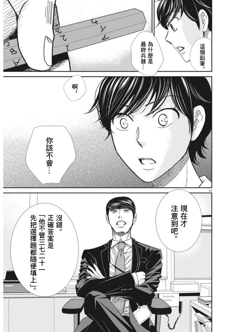 第40话