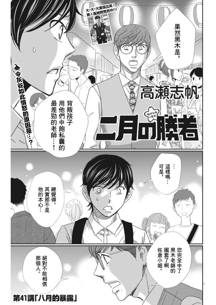 第41话