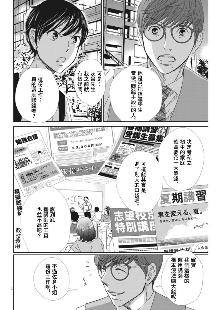 第41话