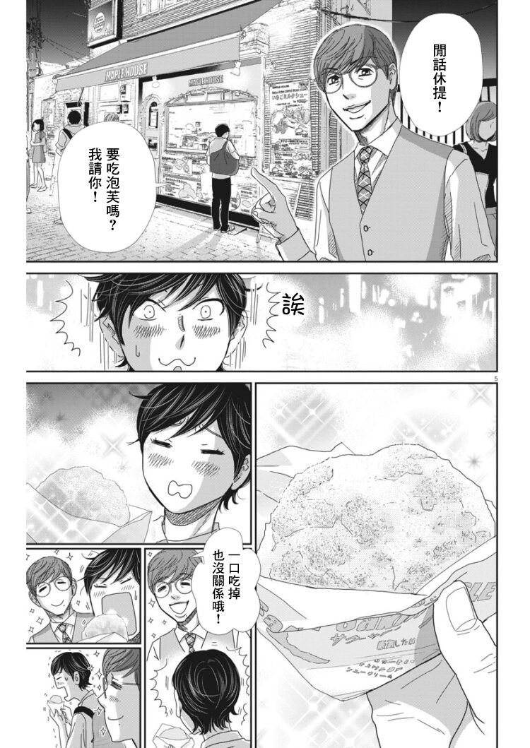 第41话