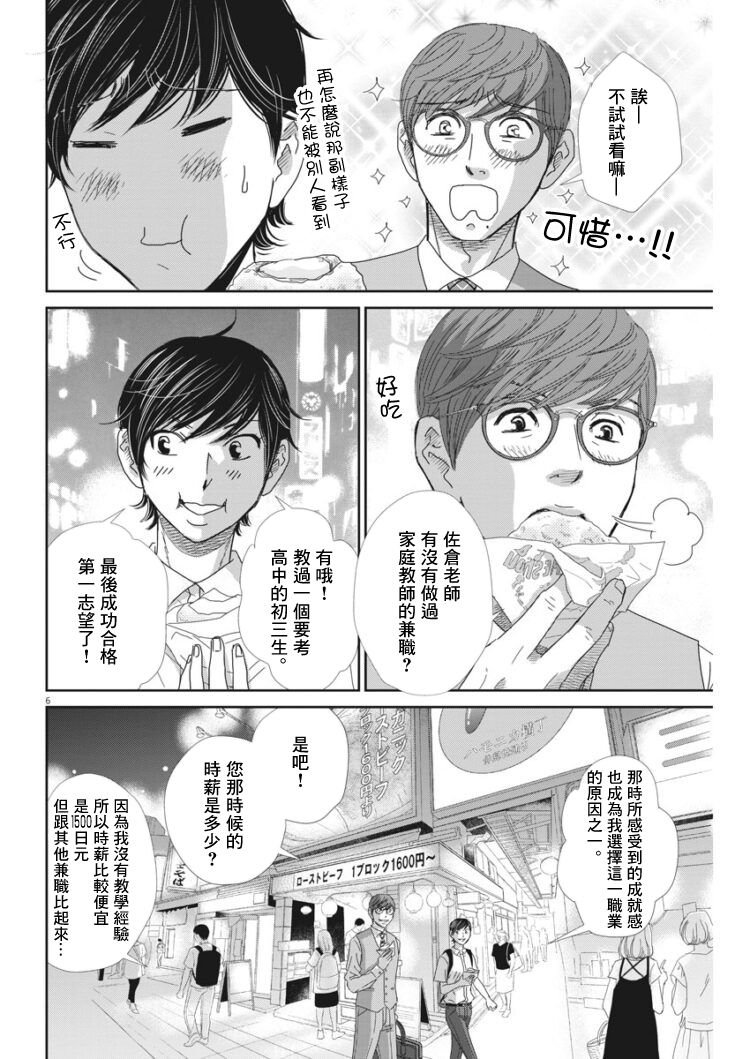 第41话
