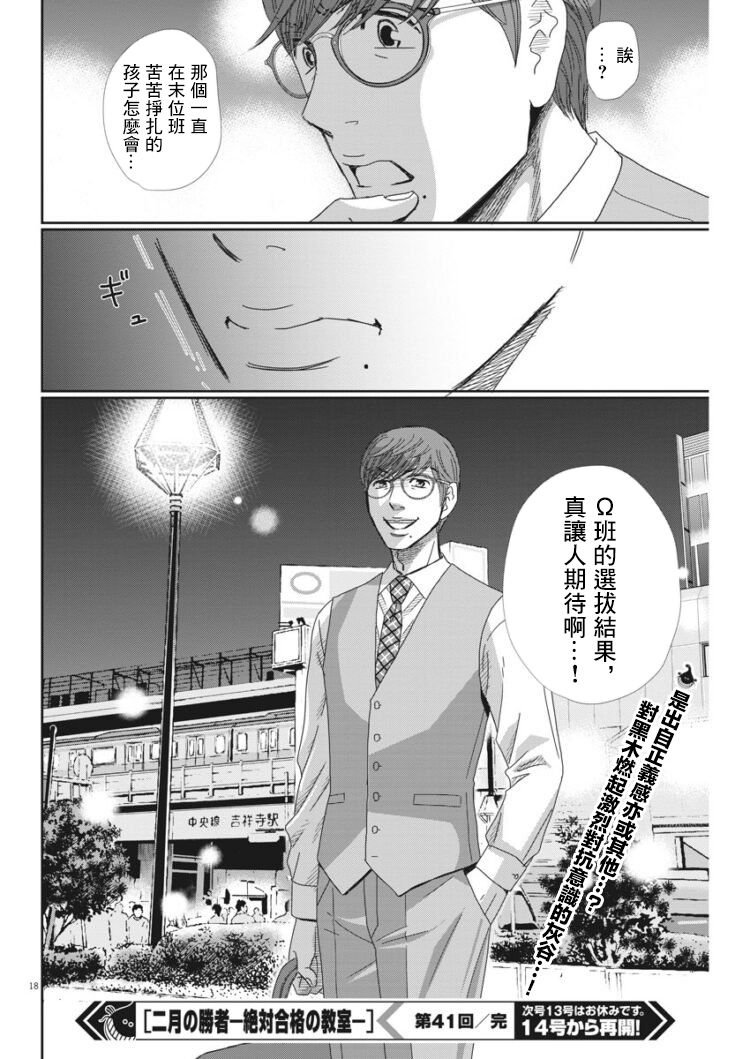 第41话