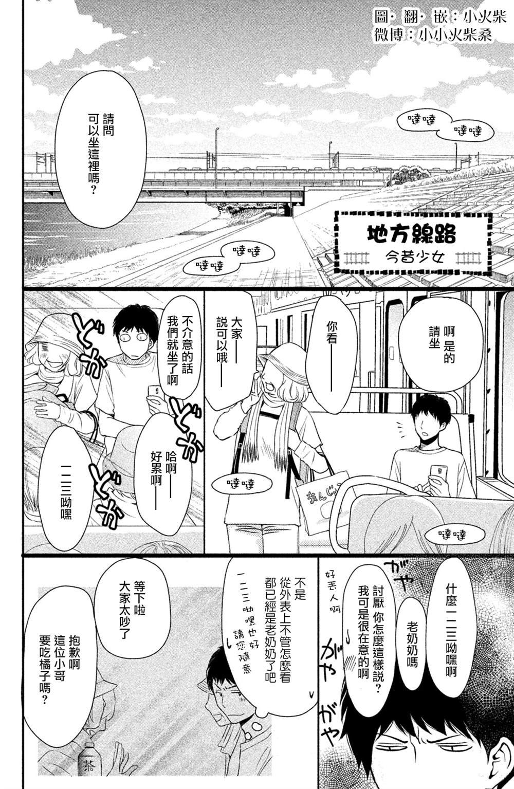 第11.5话