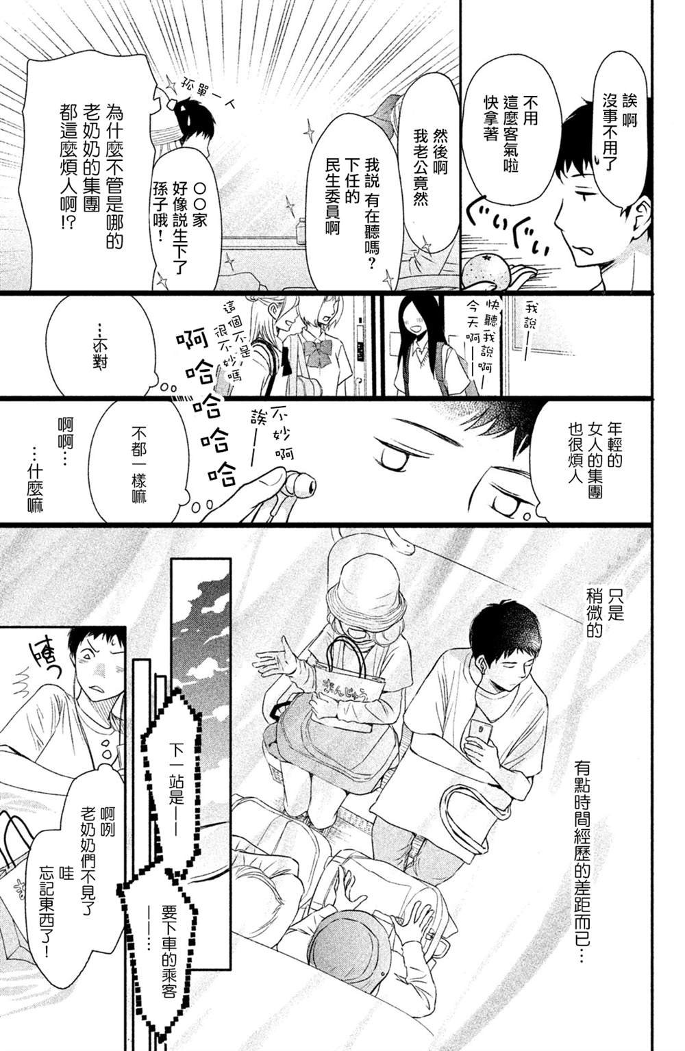 第11.5话