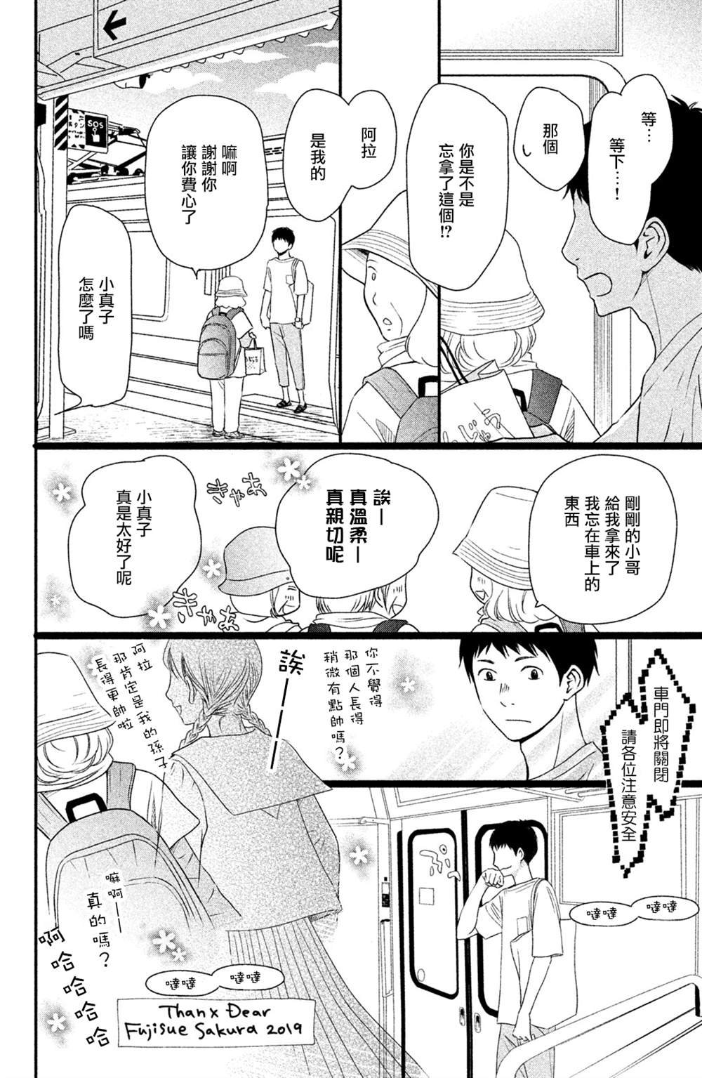 第11.5话