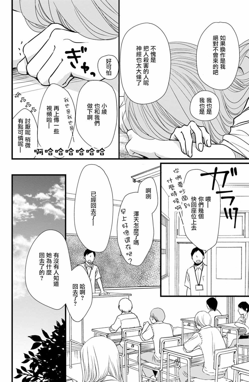 第14话