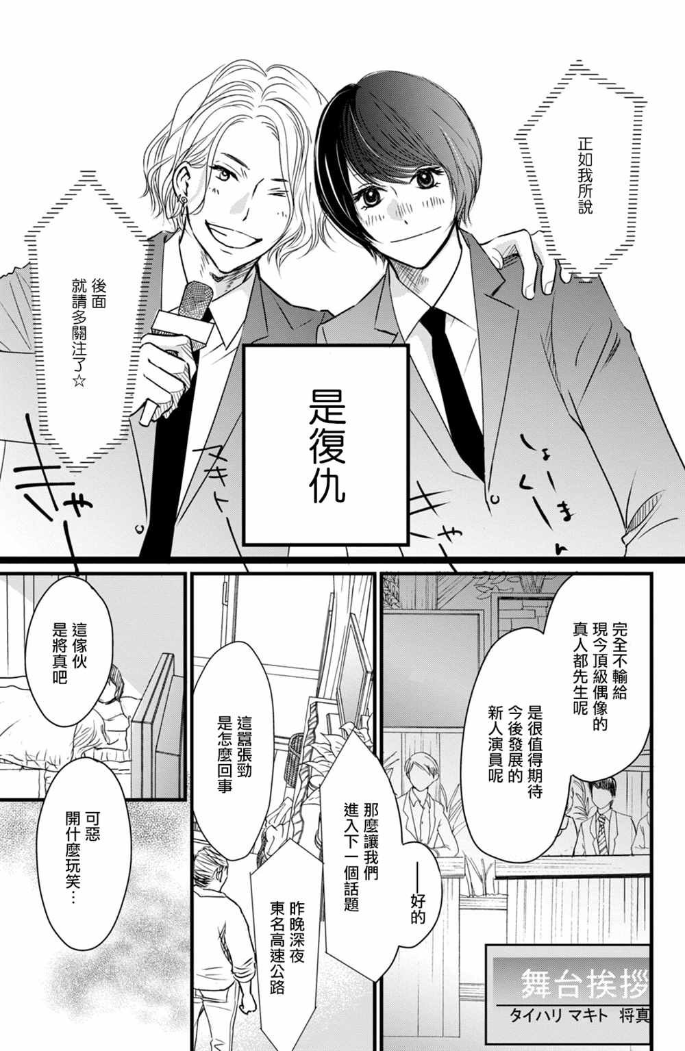 第15话