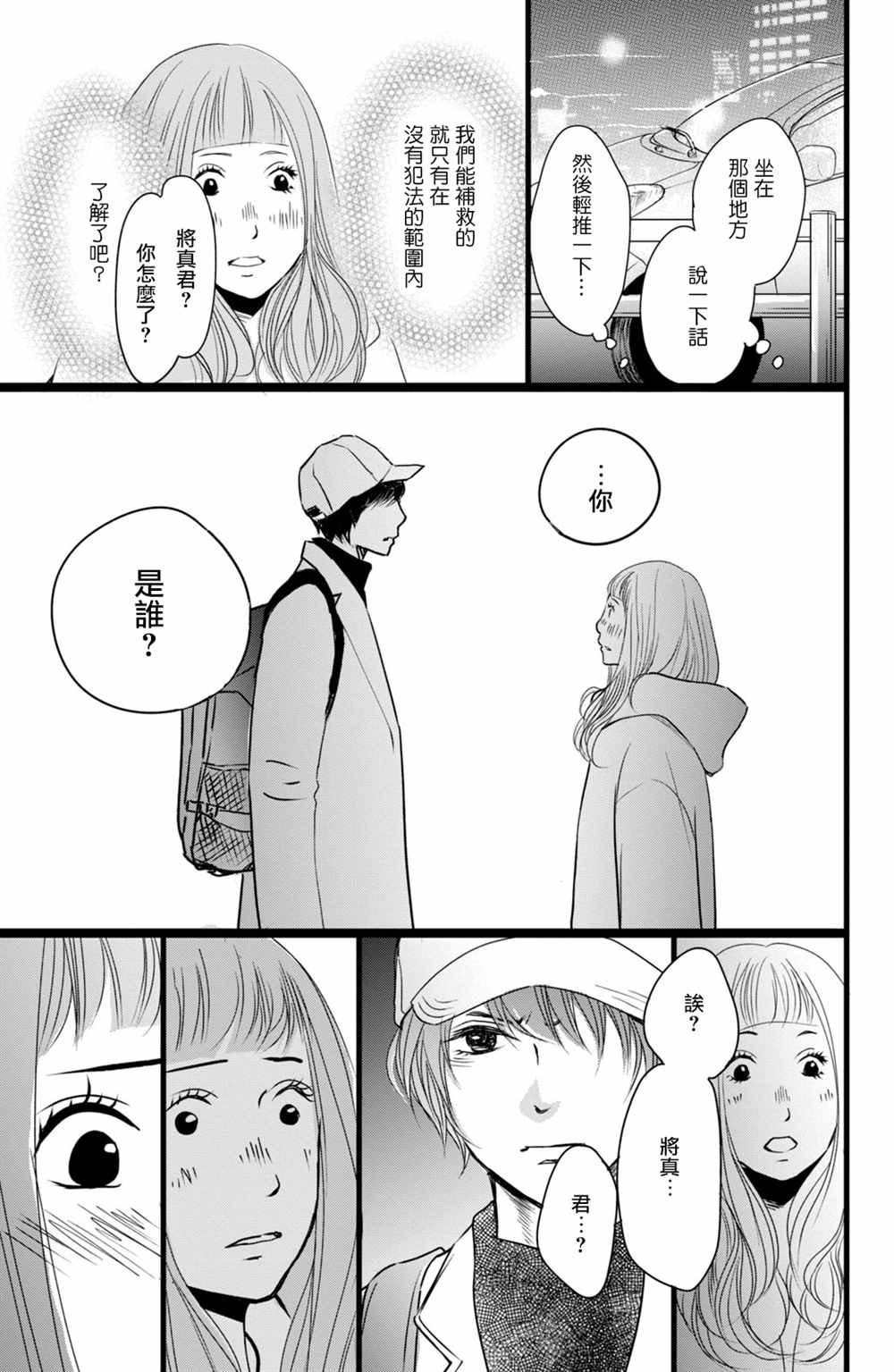 第15话