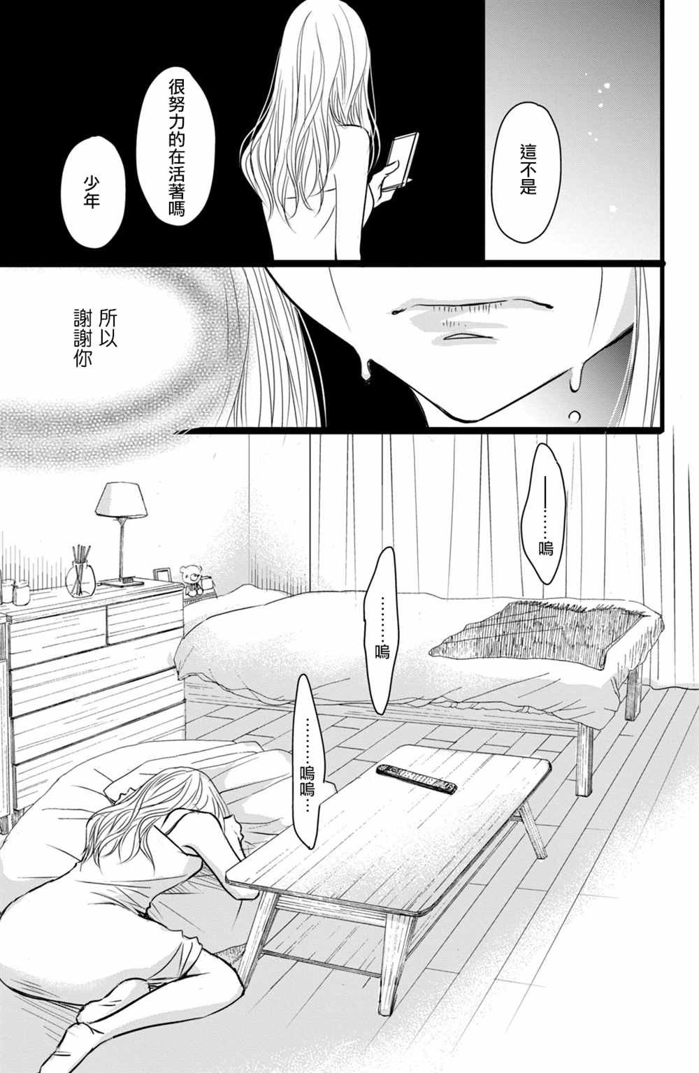 第17话