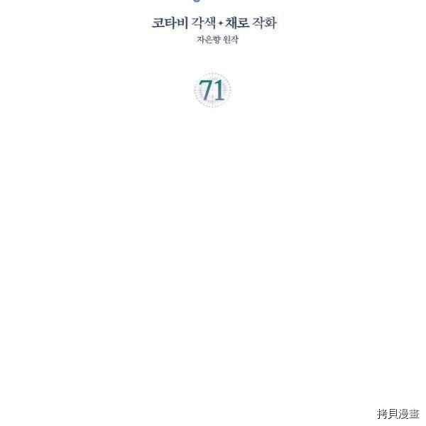 第71话