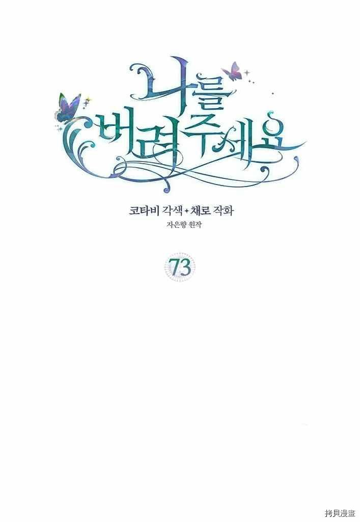 第73话