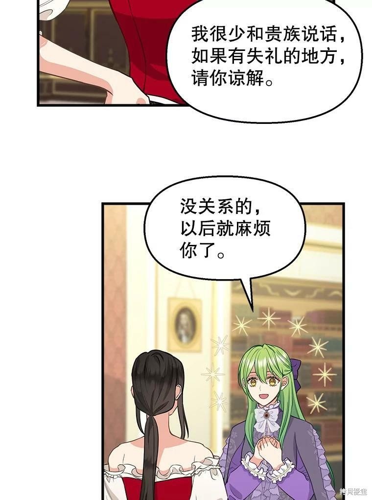 第81话