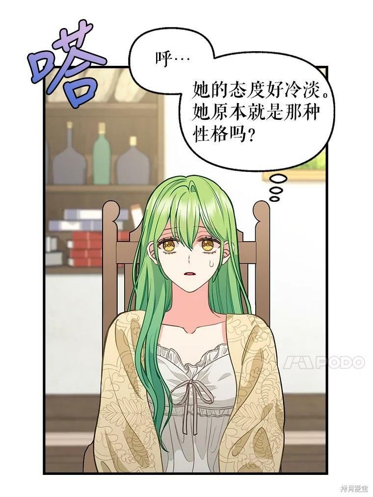第82话