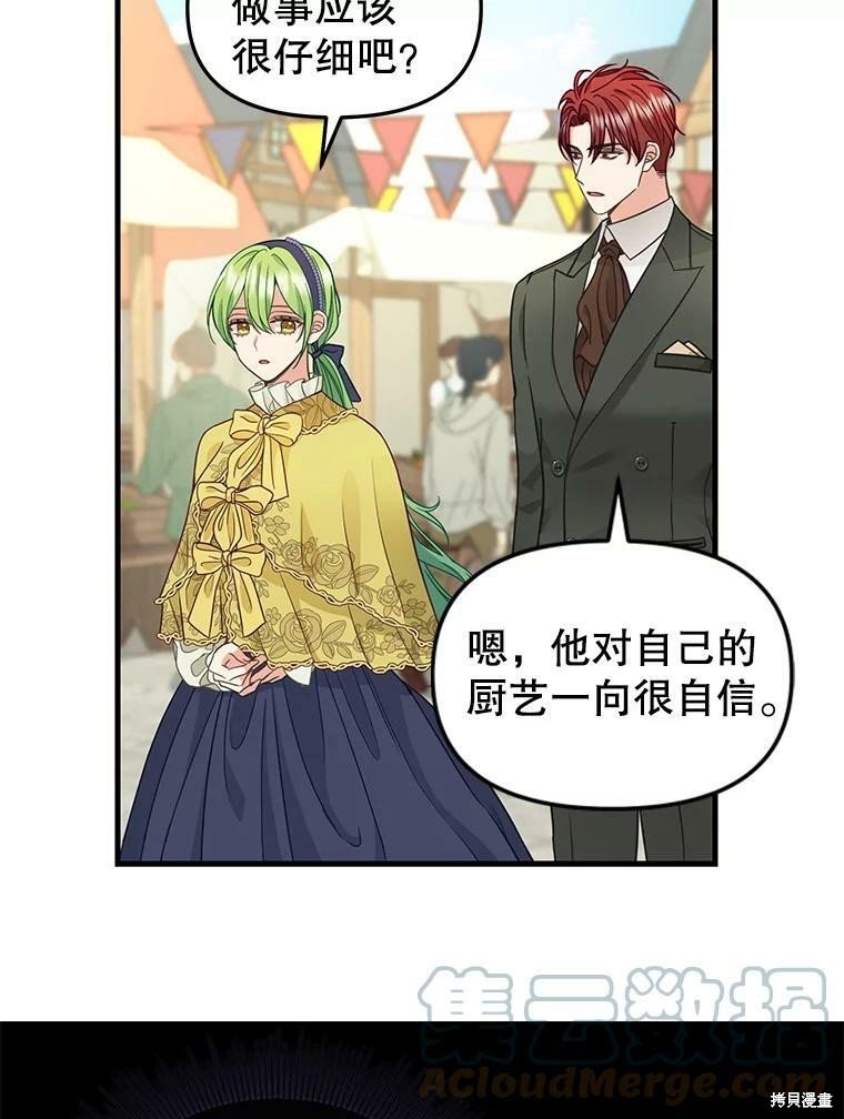 第83话