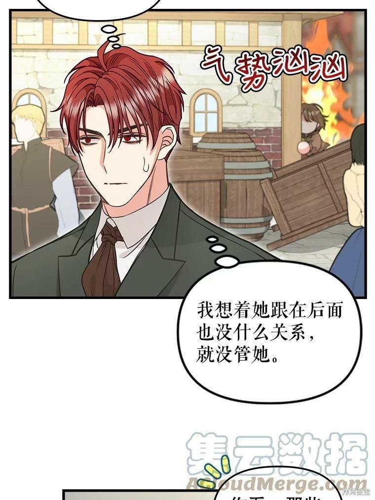 第83话
